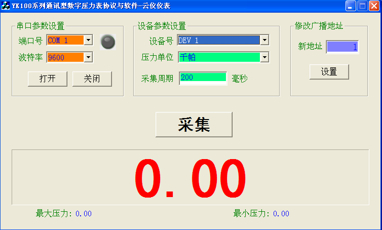 485數字壓力表